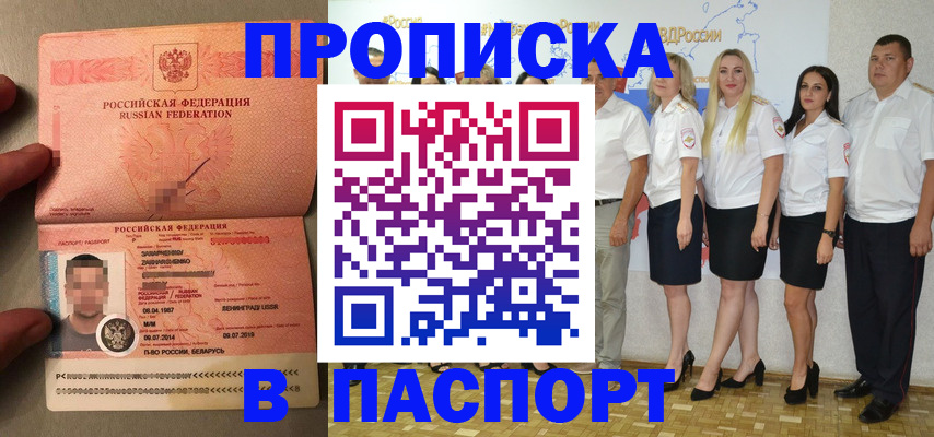 прописка для кредита в Торжоке