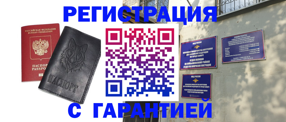 прописка в Торжоке