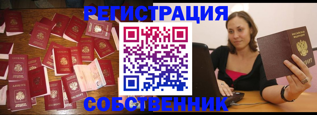 прописка для военкомата в Торжоке